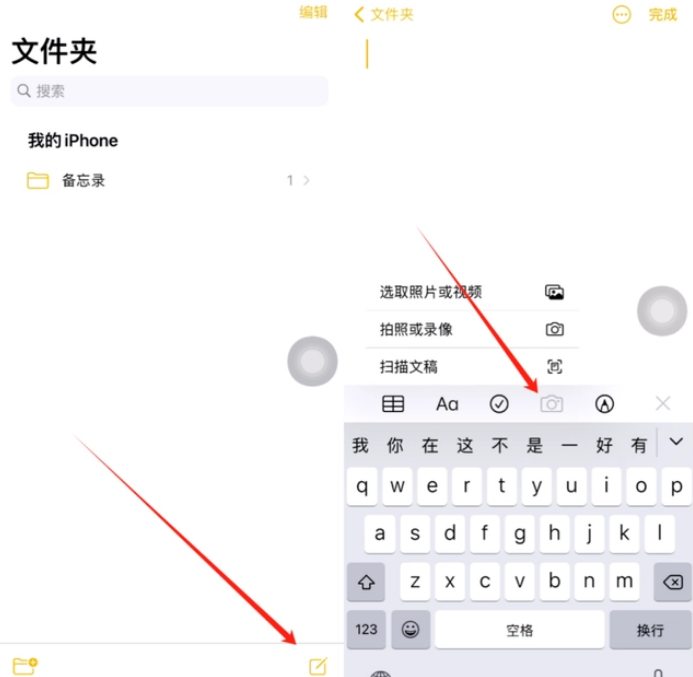 都江堰苹果维修网点分享怎么使用iPhone备忘录扫描证件 