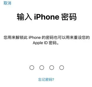 都江堰苹果15维修网点分享iPhone 15六位密码怎么改四位 