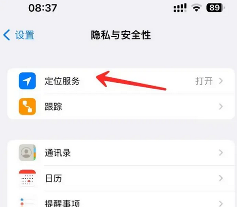 都江堰苹果客服中心分享iPhone 输入“发现石油”触发定位 