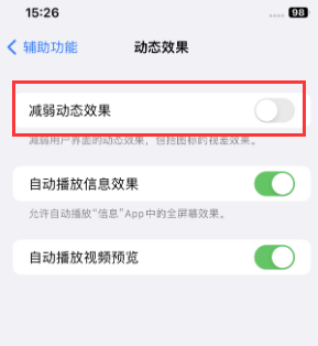 都江堰苹果售后维修点分享苹果iPhone如何隐藏dock栏 