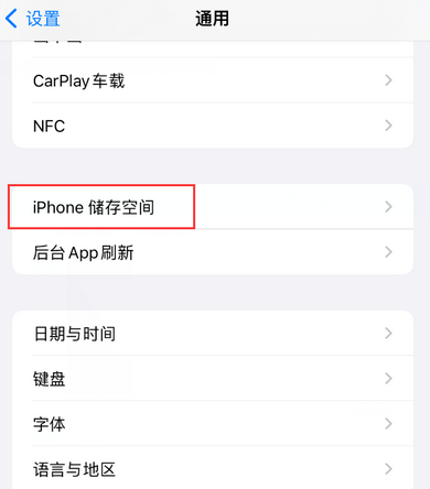 都江堰iPhone系统维修分享iPhone储存空间系统数据占用过大怎么修复 