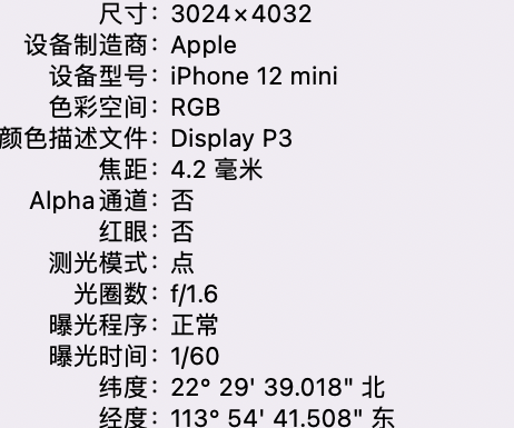 都江堰苹果15维修服务分享iPhone 15拍的照片太亮解决办法 