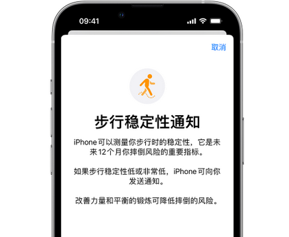 都江堰iPhone手机维修如何在iPhone开启'步行稳定性通知' 