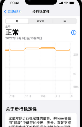 都江堰iPhone手机维修如何在iPhone开启'步行稳定性通知'