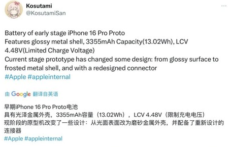 都江堰苹果16pro维修分享iPhone 16Pro电池容量怎么样