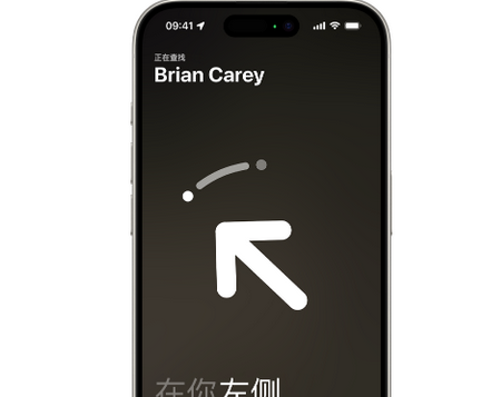都江堰苹果15维修iPhone15使用“查找”与朋友见面