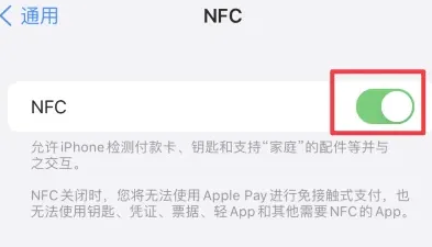 都江堰苹果维修服务分享iPhone15NFC功能开启方法 