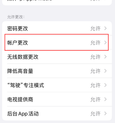 都江堰appleID维修服务iPhone设置中Apple ID显示为灰色无法使用