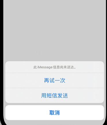 都江堰apple维修iPhone上无法正常发送iMessage信息