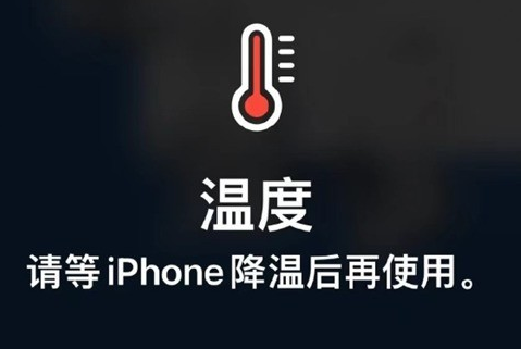 都江堰苹果维修站分享iPhone手机发烫严重怎么办 