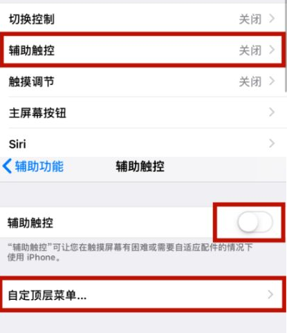 都江堰苹都江堰果维修网点分享iPhone快速返回上一级方法教程