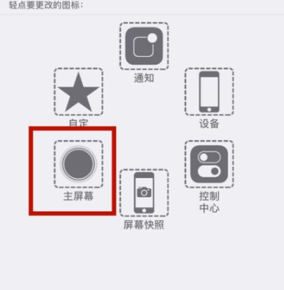 都江堰苹都江堰果维修网点分享iPhone快速返回上一级方法教程