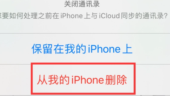 都江堰苹果14维修站分享iPhone14如何批量删除联系人 