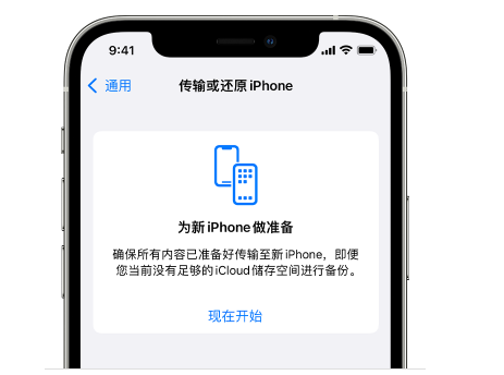 都江堰苹果14维修网点分享iPhone14如何增加iCloud临时免费空间 