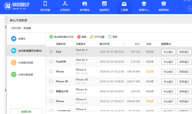 都江堰苹果14维修网点分享iPhone14如何增加iCloud临时免费空间