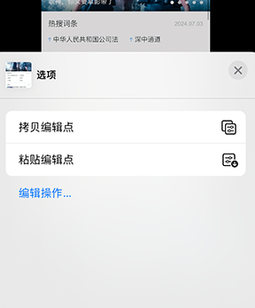 都江堰iPhone维修服务分享iPhone怎么批量修图 