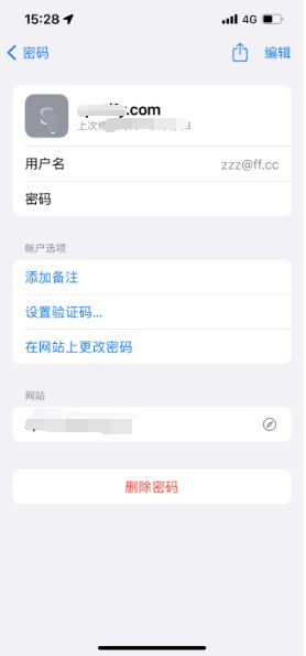 都江堰苹果14服务点分享iPhone14忘记APP密码快速找回方法 