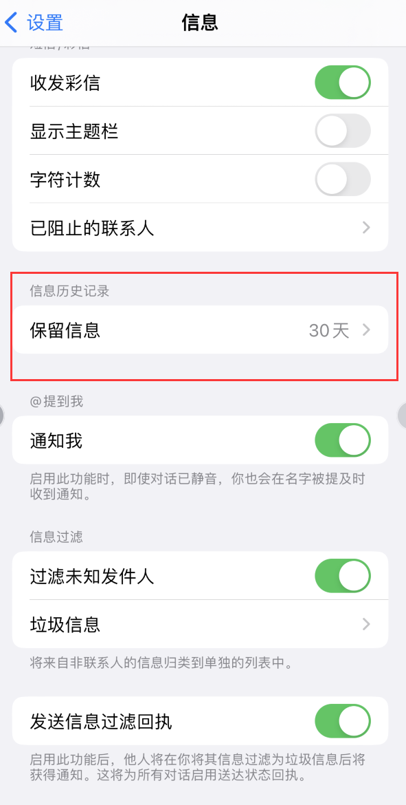 都江堰Apple维修如何消除iOS16信息应用出现红色小圆点提示 