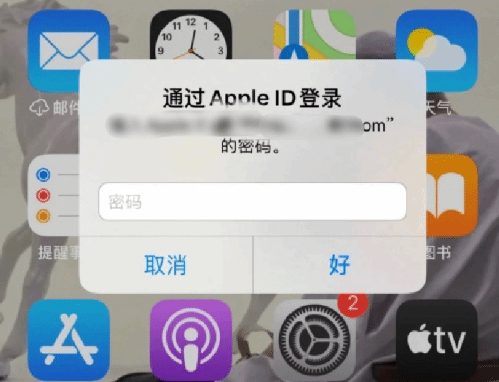 都江堰苹果设备维修分享无故多次要求输入AppleID密码怎么办 