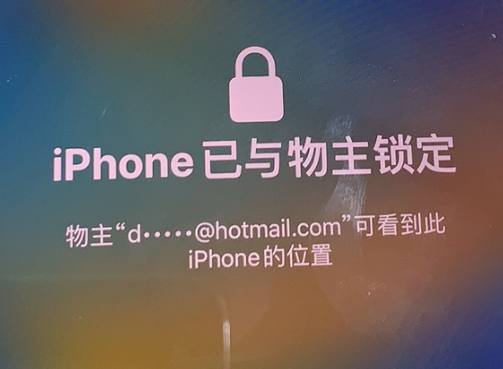 都江堰苹果维修分享iPhone登录别人的ID被远程锁了怎么办? 