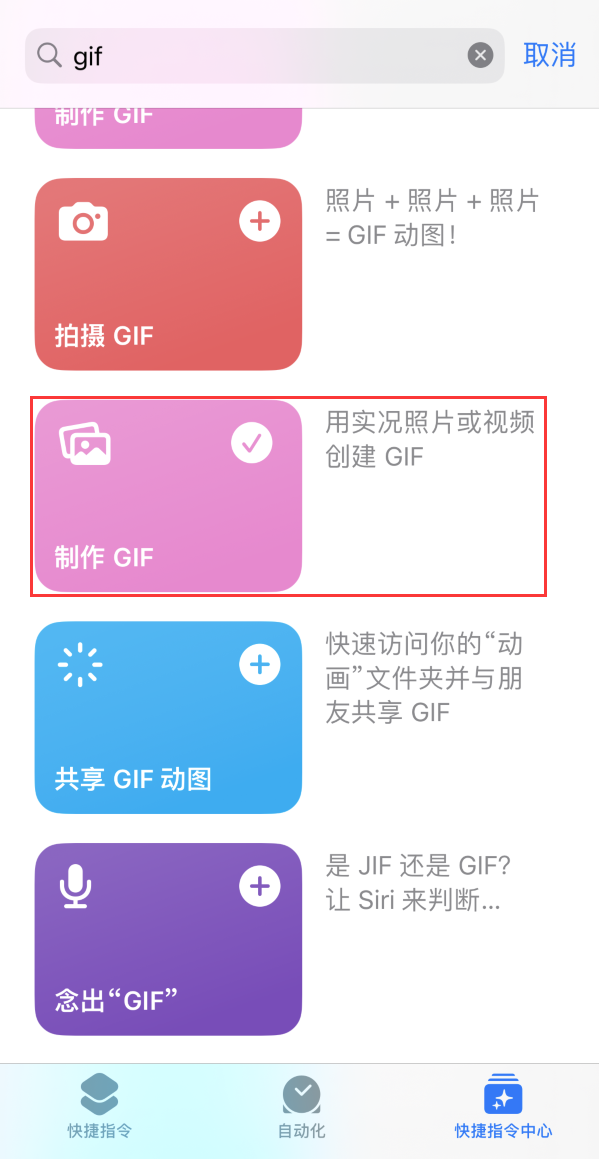 都江堰苹果手机维修分享iOS16小技巧:在iPhone上制作GIF图片 