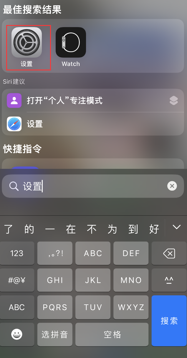 都江堰苹果手机维修分享：iPhone 找不到“设置”或“App Store”怎么办？ 