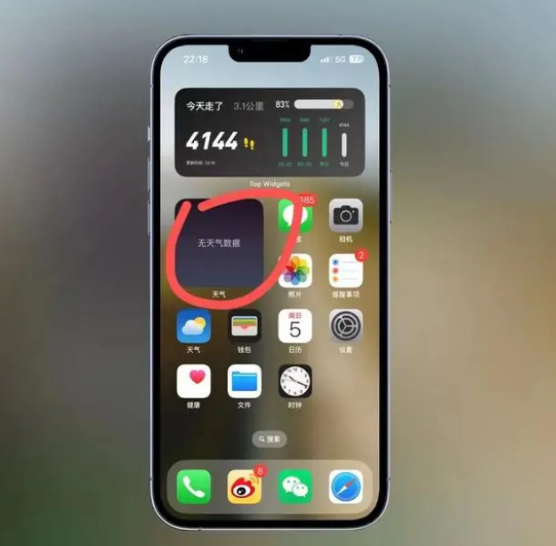 都江堰苹果手机维修分享:iOS16主屏幕天气小组件无法正常工作怎么办？ 
