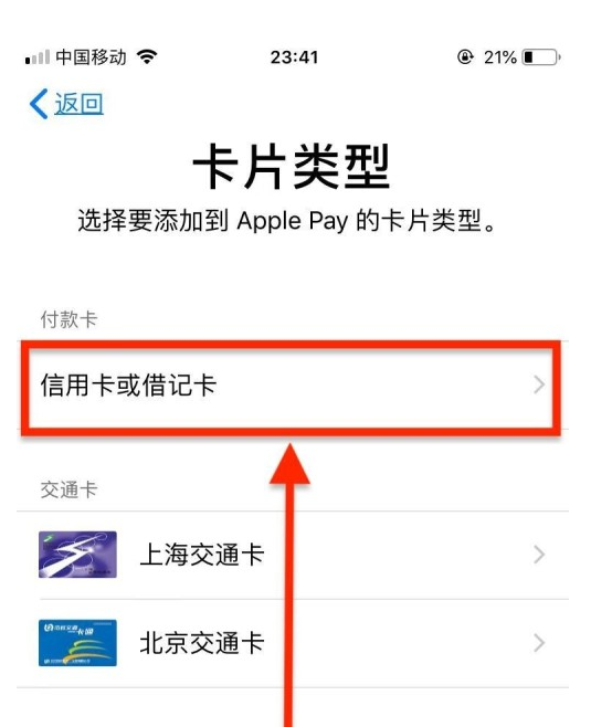 都江堰苹果手机维修分享使用Apple pay支付的方法 