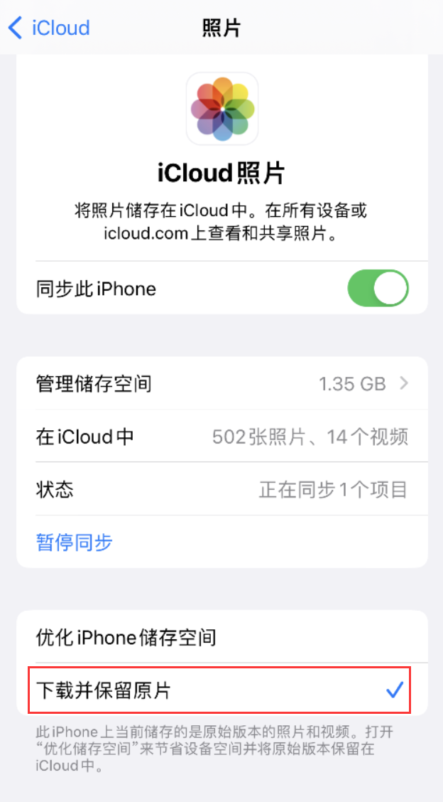 都江堰苹果手机维修分享iPhone 无法加载高质量照片怎么办 