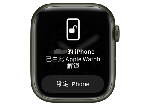 都江堰苹果手机维修分享用 AppleWatch 解锁配备面容 ID 的 iPhone方法 