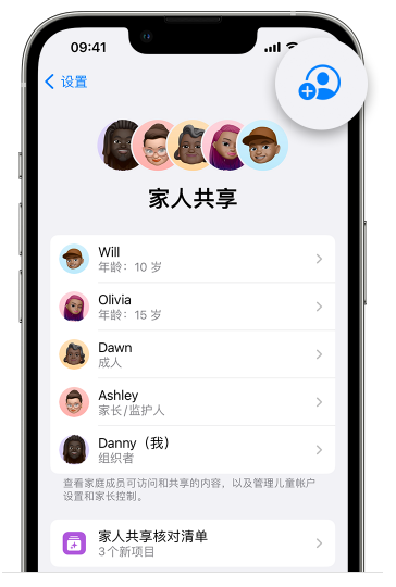 都江堰苹果维修网点分享iOS 16 小技巧：通过“家人共享”为孩子创建 Apple ID 