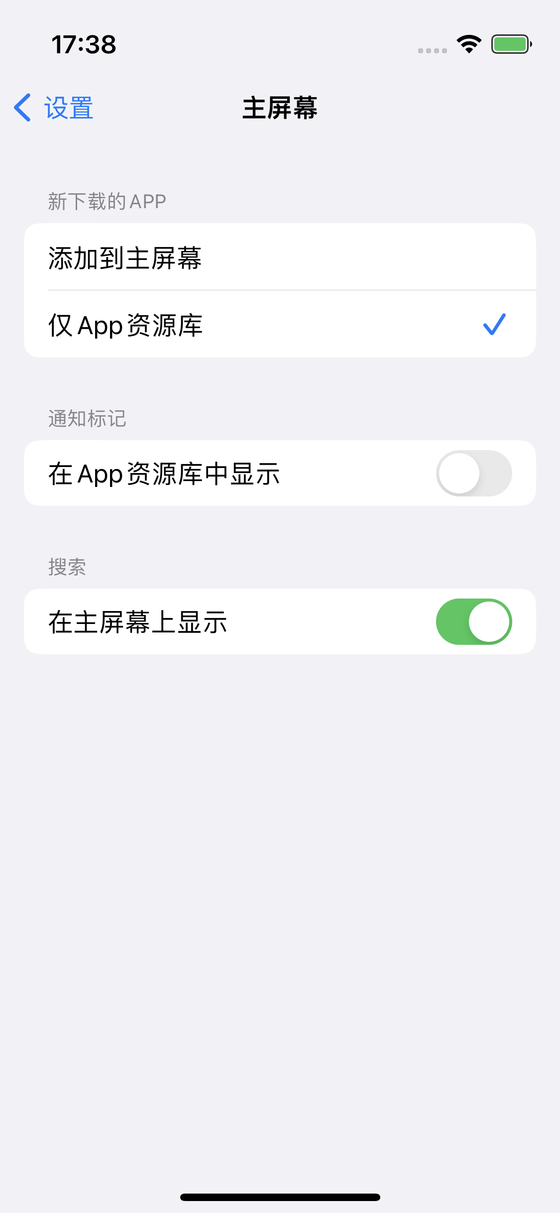 都江堰苹果14维修分享iPhone 14下载应用时如何选择应用图标的位置 