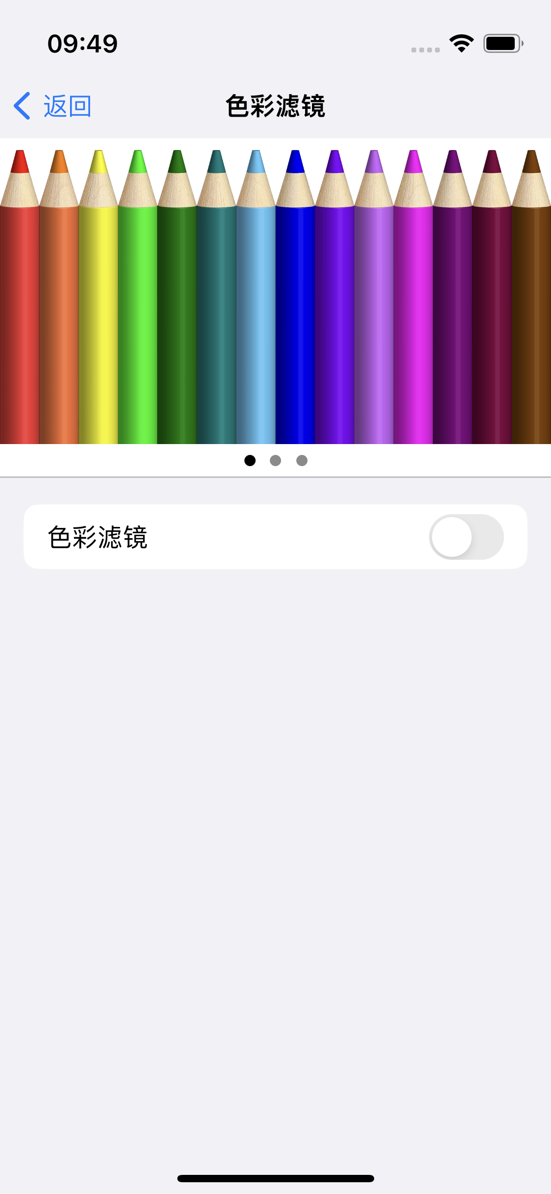 都江堰苹果14维修分享iPhone 14变成黑白屏了怎么办 