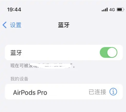 都江堰苹果维修网点分享AirPods Pro连接设备方法教程 