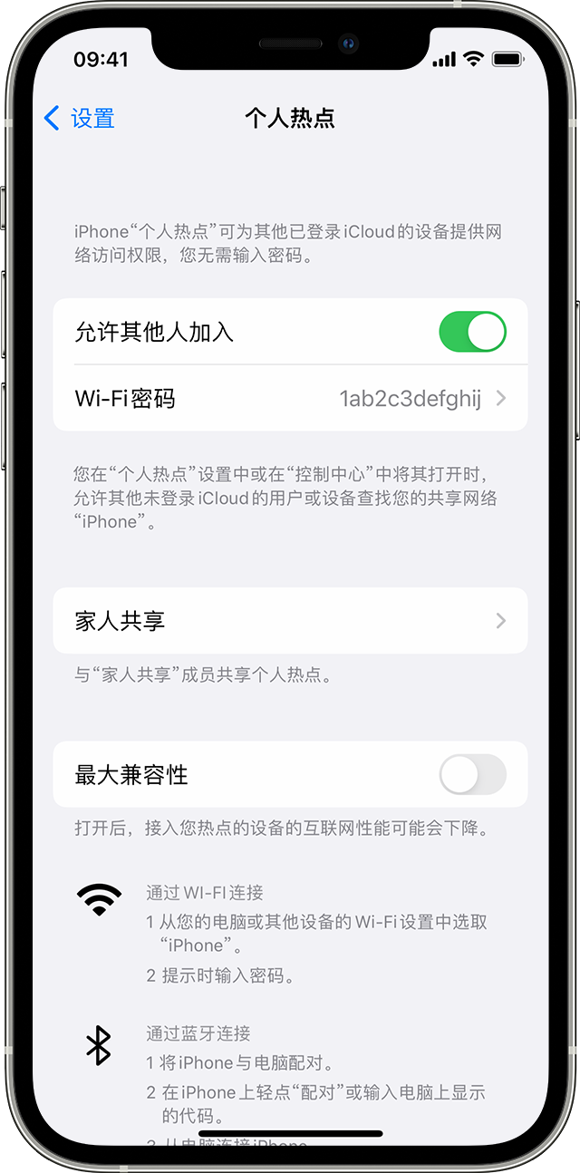 都江堰苹果14维修分享iPhone 14 机型无法开启或使用“个人热点”怎么办 