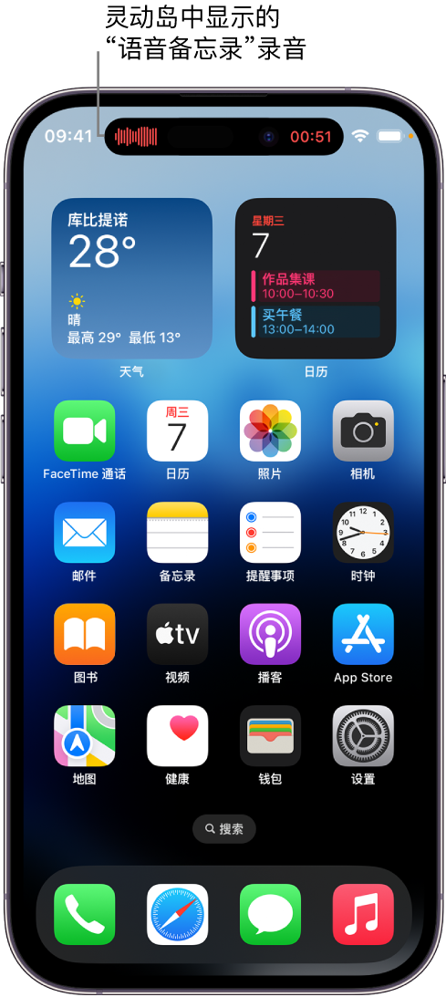 都江堰苹果14维修分享在 iPhone 14 Pro 机型中查看灵动岛活动和进行操作 