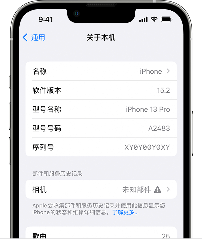 都江堰苹果维修分享iPhone 出现提示相机“未知部件”是什么原因？ 