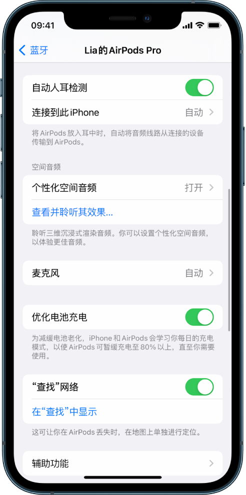 都江堰苹果手机维修分享如何通过 iPhone “查找”功能定位 AirPods 