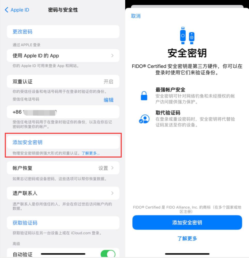 都江堰苹果服务网点分享物理安全密钥有什么用？iOS 16.3新增支持物理安全密钥会更安全吗？ 