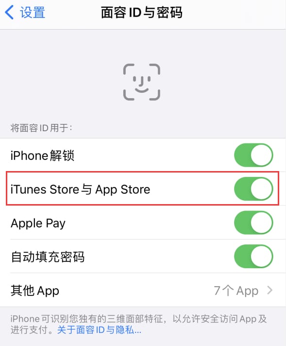 都江堰苹果14维修分享苹果iPhone14免密下载APP方法教程 