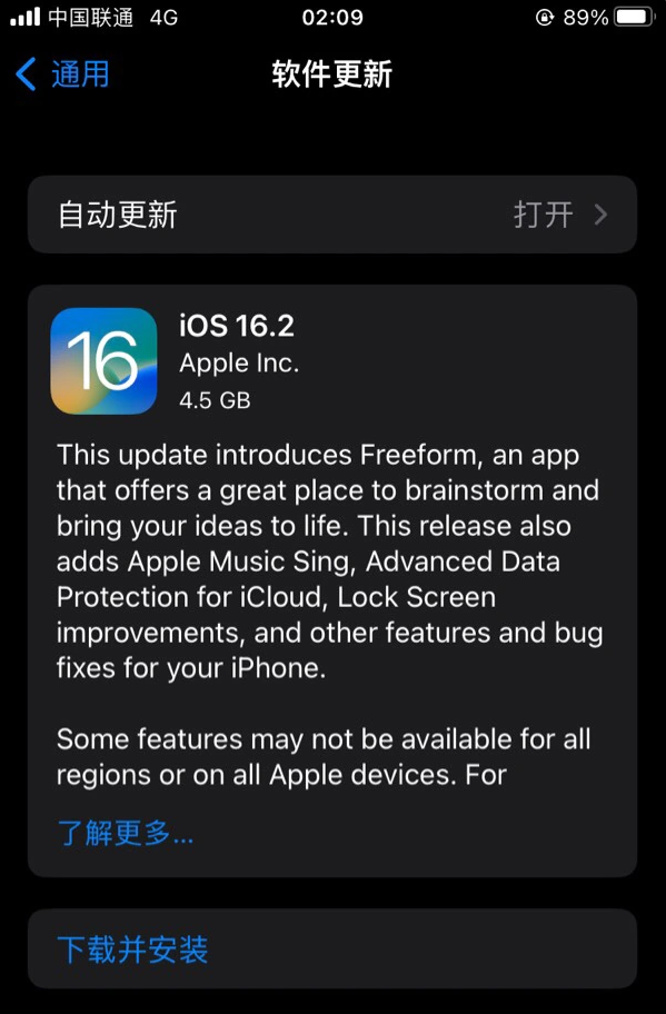 都江堰苹果服务网点分享为什么说iOS 16.2 RC版非常值得更新 