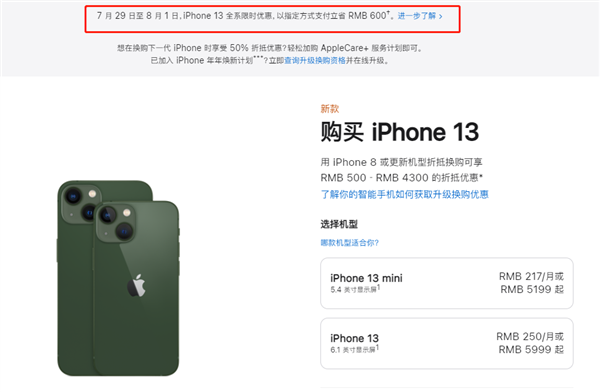 都江堰苹果13维修分享现在买iPhone 13划算吗 