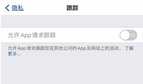 都江堰苹果13维修分享使用iPhone13时如何保护自己的隐私 