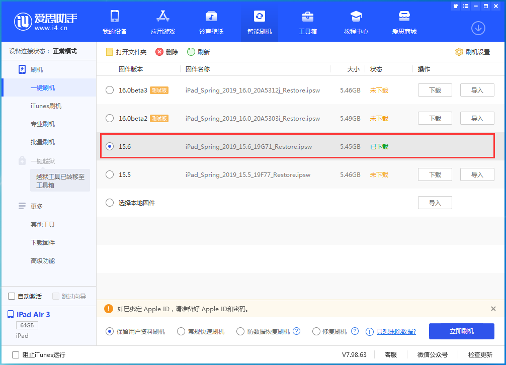 都江堰苹果手机维修分享iOS15.6正式版更新内容及升级方法 