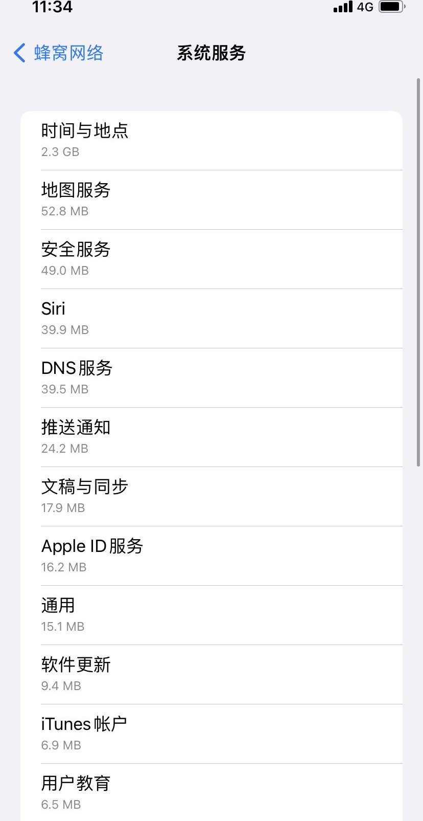 都江堰苹果手机维修分享iOS 15.5偷跑流量解决办法 