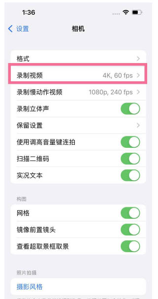 都江堰苹果13维修分享iPhone13怎么打开HDR视频 