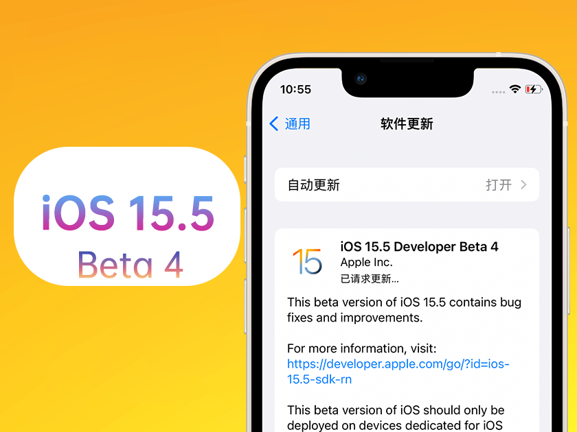 都江堰苹果手机维修分享iOS 15.5 Beta4优缺点汇总 