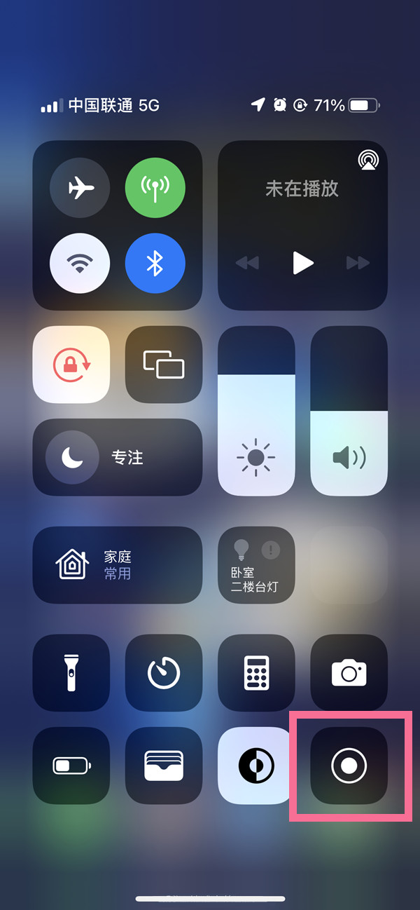 都江堰苹果13维修分享iPhone 13屏幕录制方法教程 