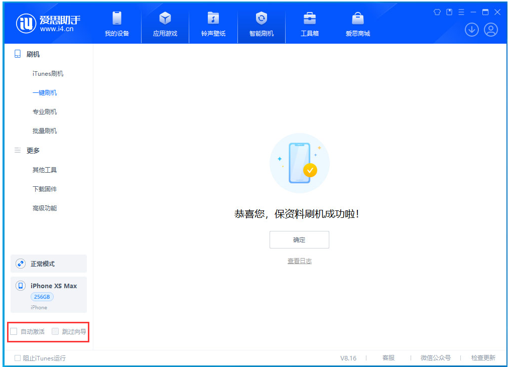 都江堰苹果手机维修分享iOS 17.3.1正式版一键刷机教程 