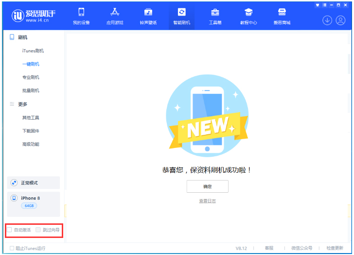 都江堰苹果手机维修分享iOS 16.7.1正式版升级 